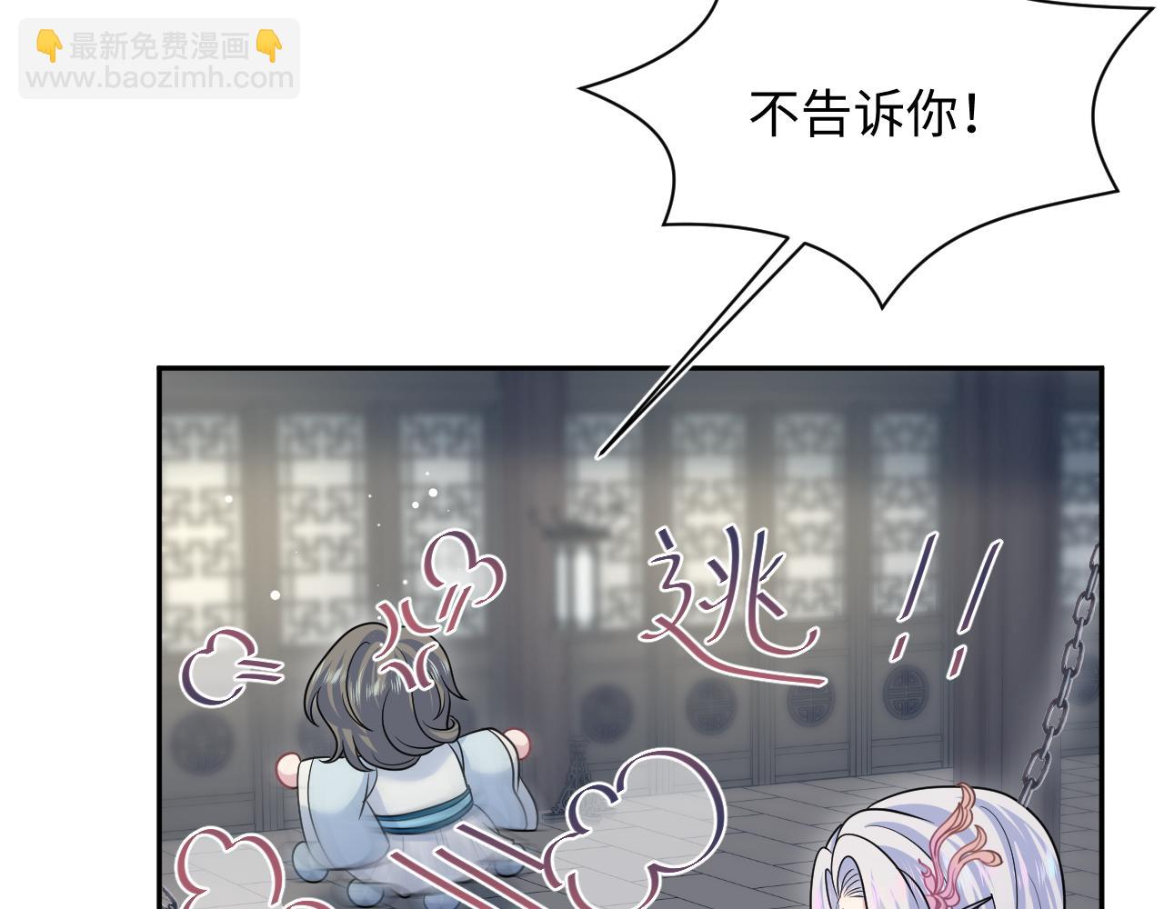 371 饮汝之血(1/3)-第429话