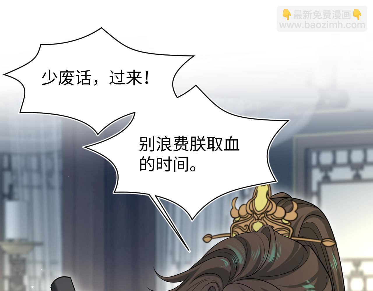 371 饮汝之血(1/3)-第429话