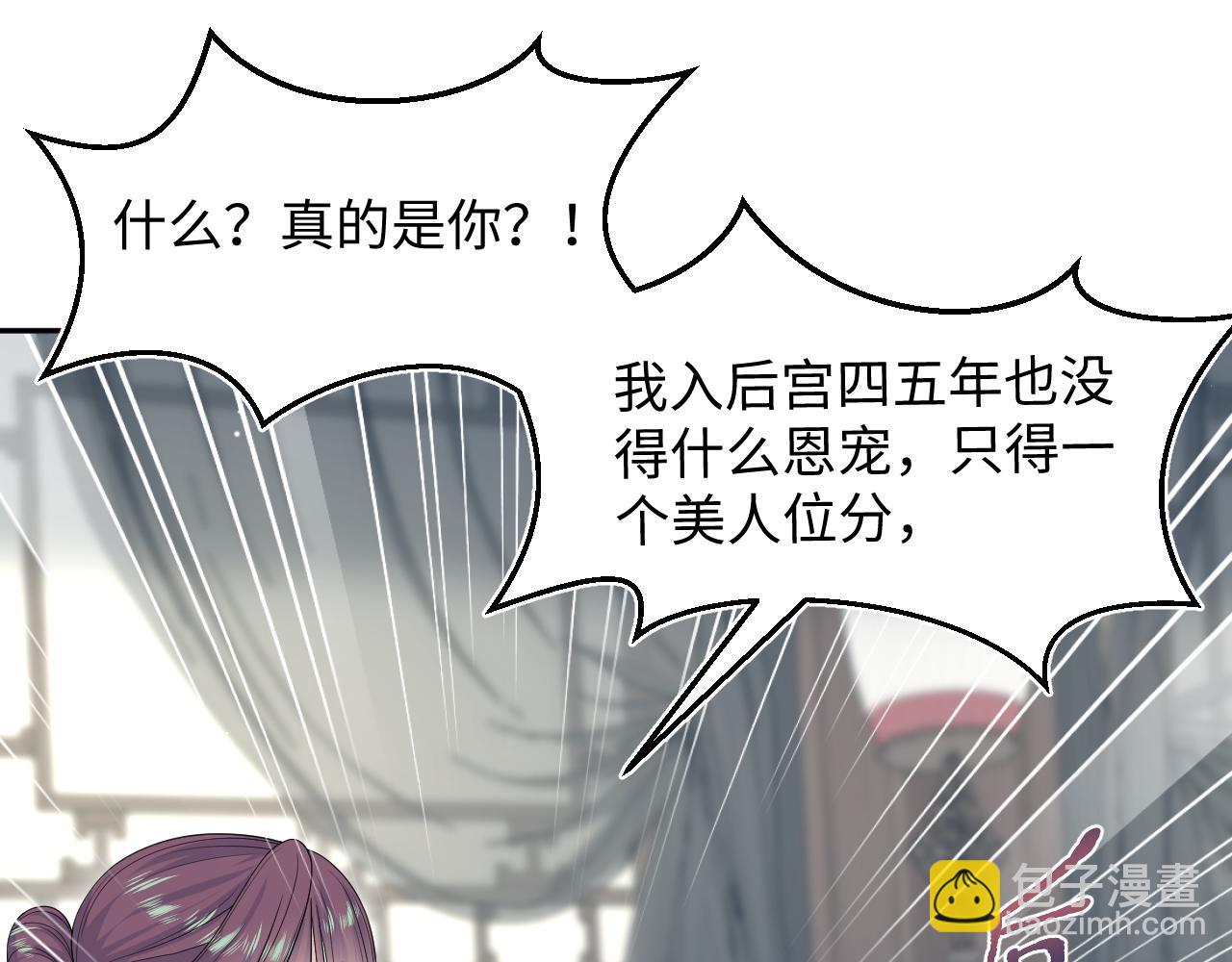 377 争不过争不过(1/2)-第435话