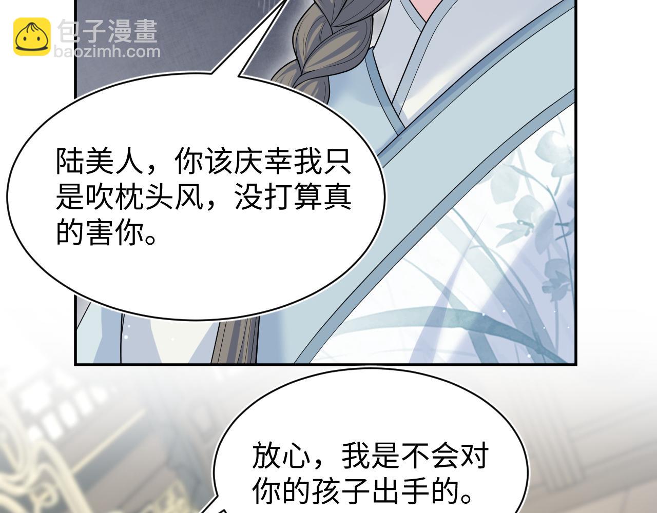 377 争不过争不过(1/2)-第435话