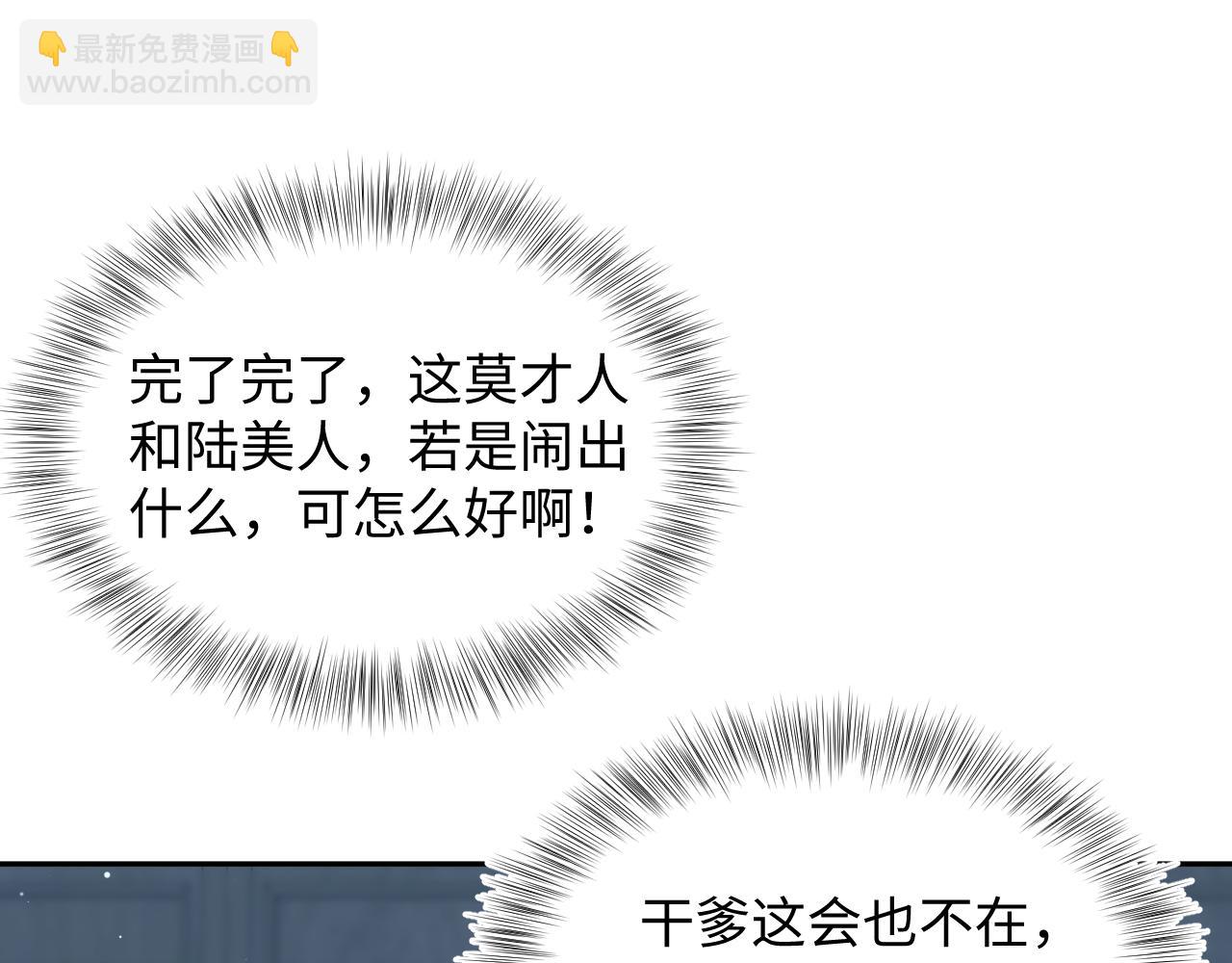 377 争不过争不过(1/2)-第435话