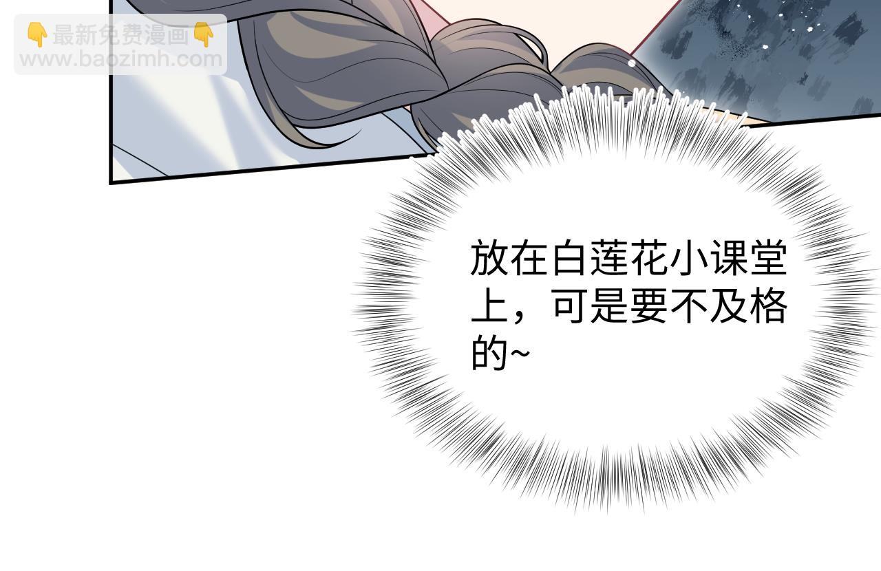 377 争不过争不过(1/2)-第435话
