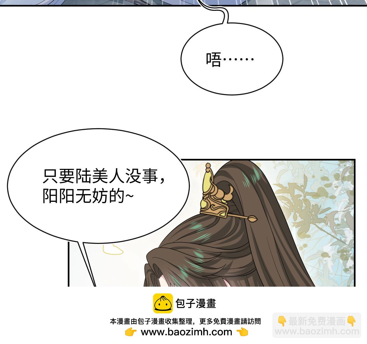 377 争不过争不过(1/2)-第435话
