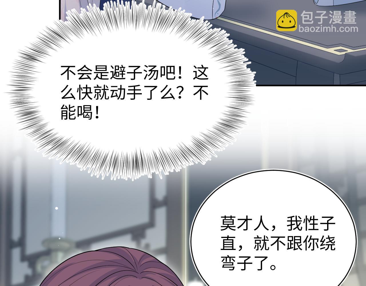 377 争不过争不过(1/2)-第435话