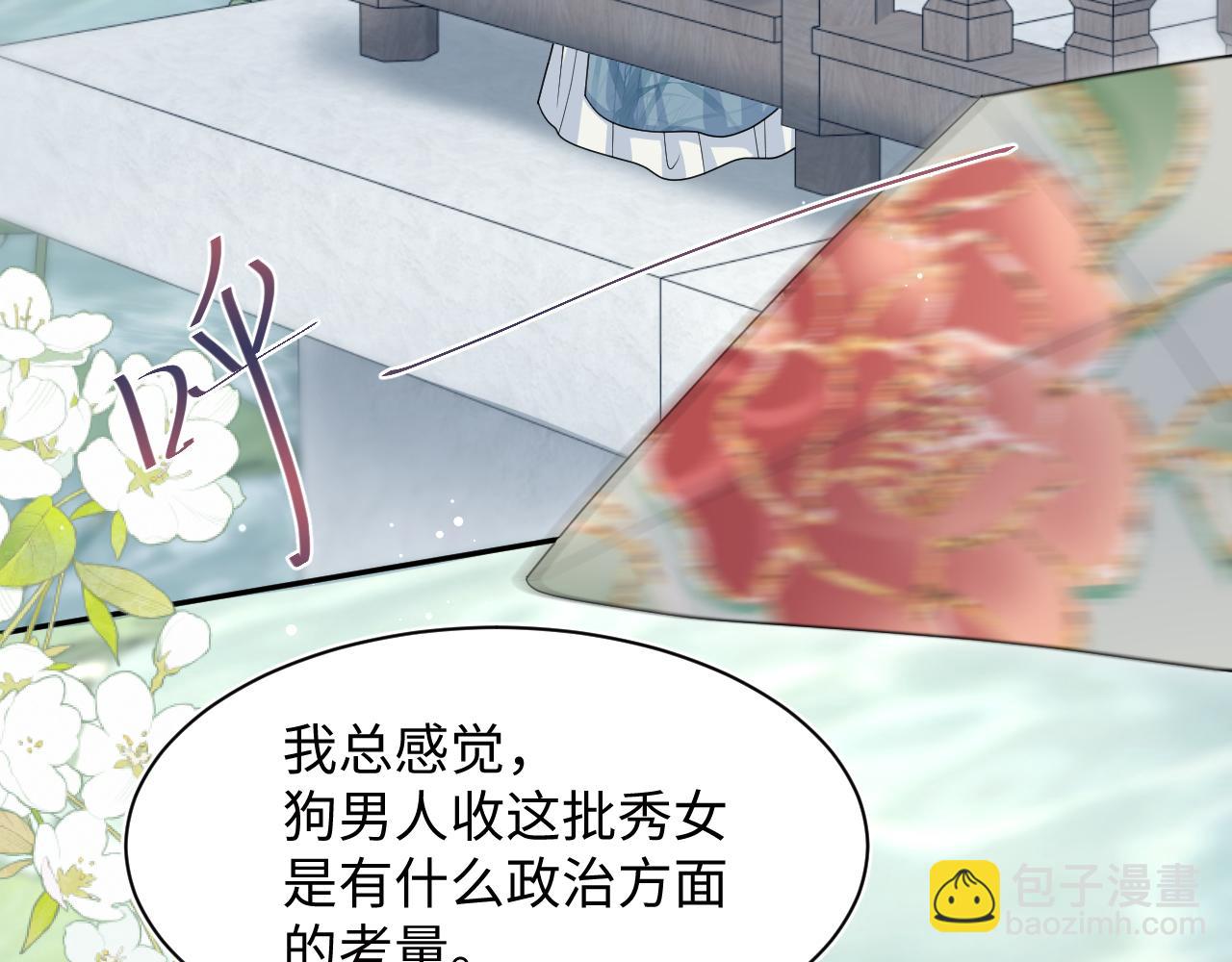 381 都说了别开自动拾取(1/3)-第439话