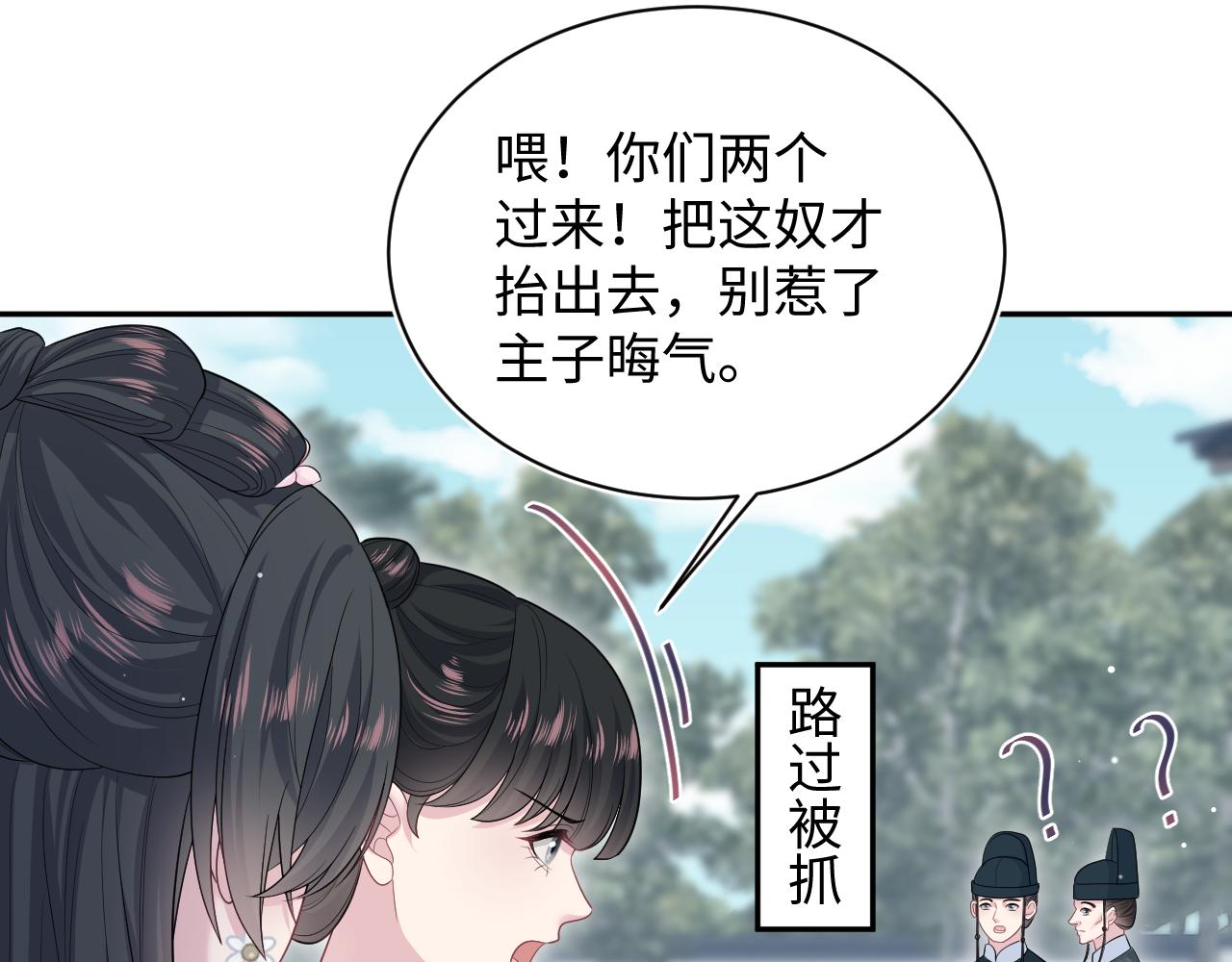 381 都说了别开自动拾取(1/3)-第439话