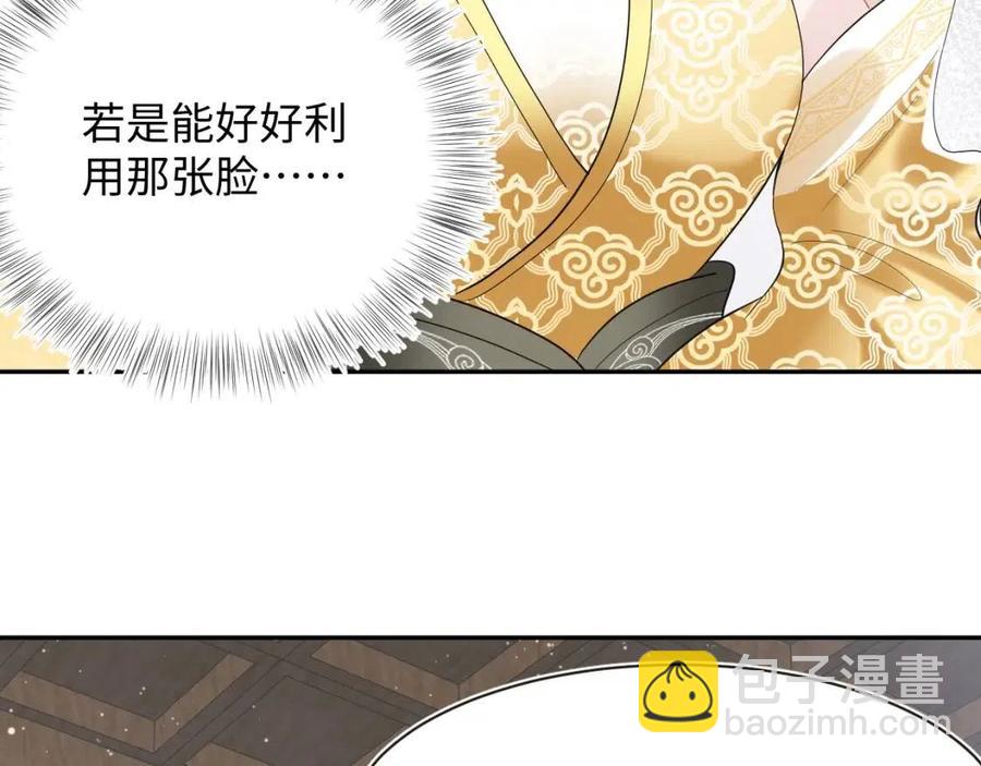 第43话 陛下的火辣小侍卫(1/3)-第45话