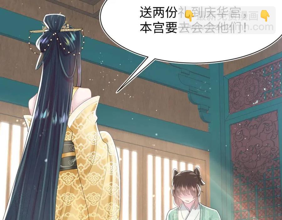 第43话 陛下的火辣小侍卫(1/3)-第45话