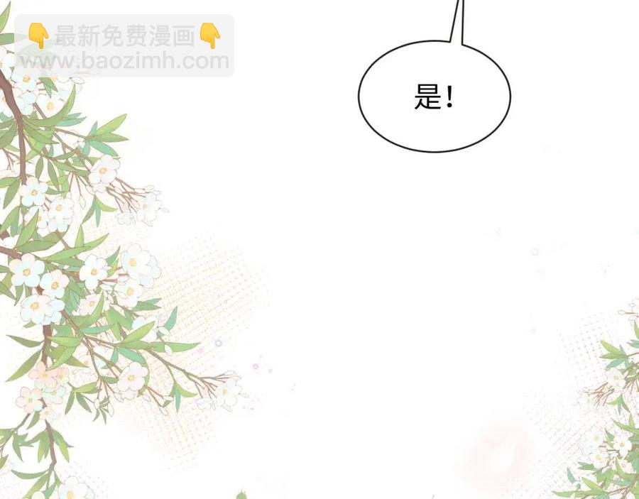 第43话 陛下的火辣小侍卫(1/3)-第45话