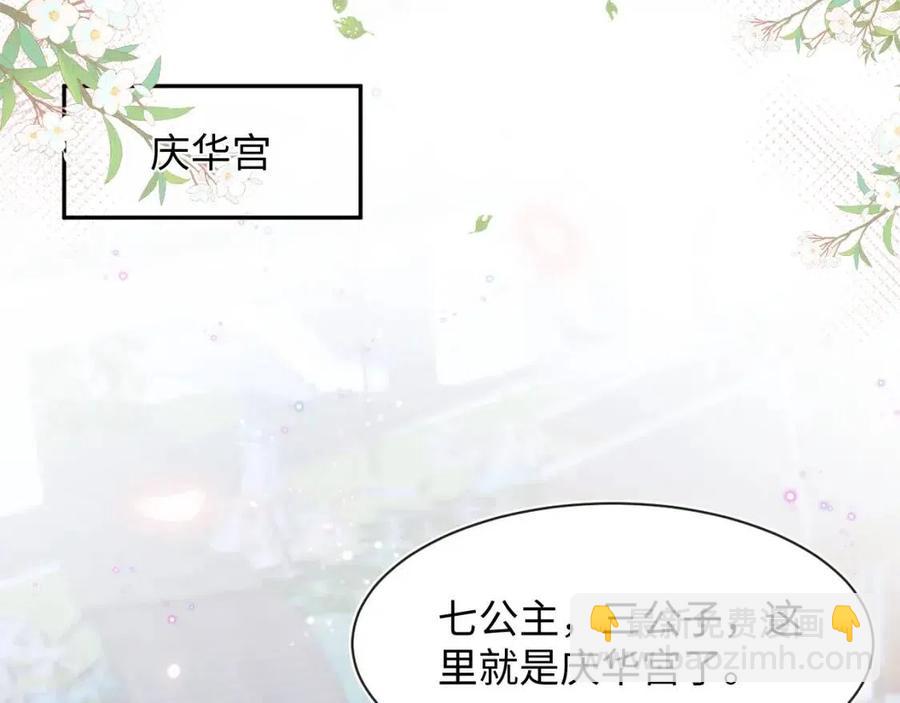 第43话 陛下的火辣小侍卫(1/3)-第45话