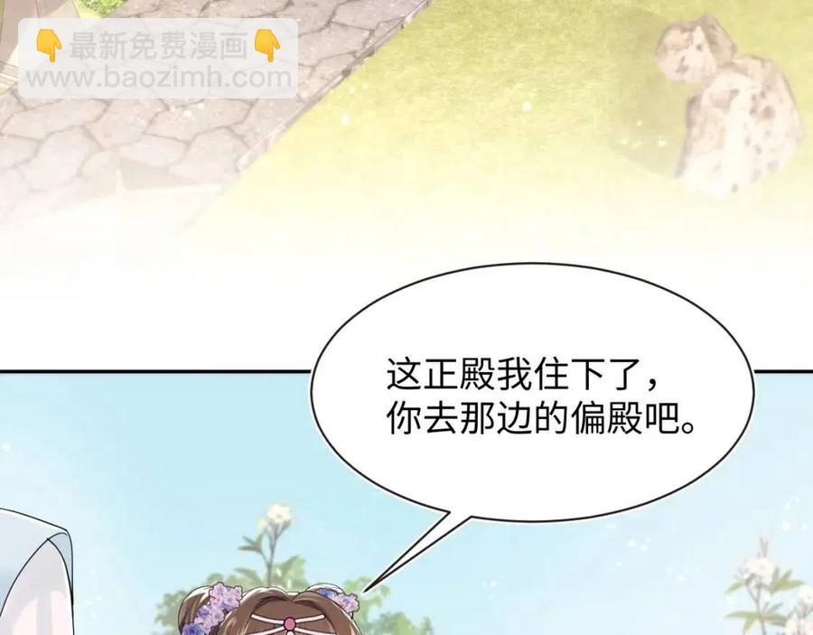 第43话 陛下的火辣小侍卫(1/3)-第45话