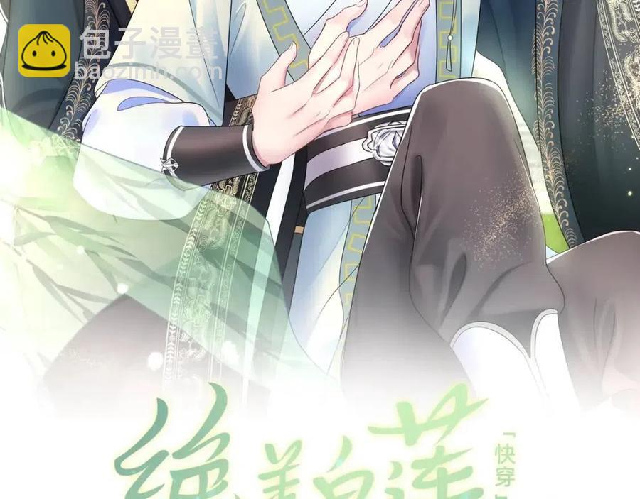 第43话 陛下的火辣小侍卫(1/3)-第45话