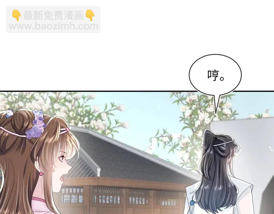 第43话 陛下的火辣小侍卫(1/3)-第45话