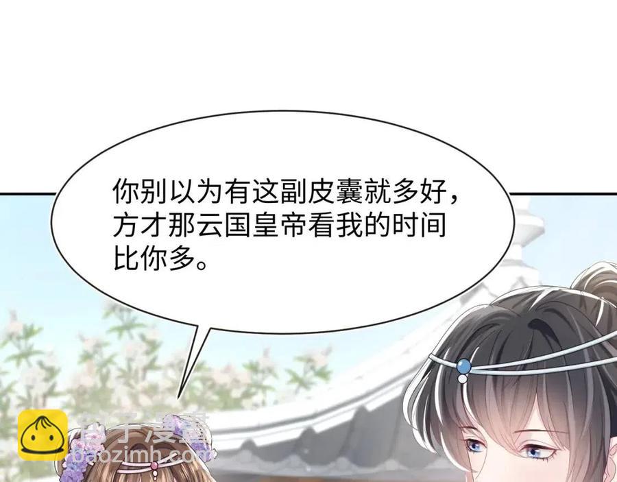 第43话 陛下的火辣小侍卫(1/3)-第45话