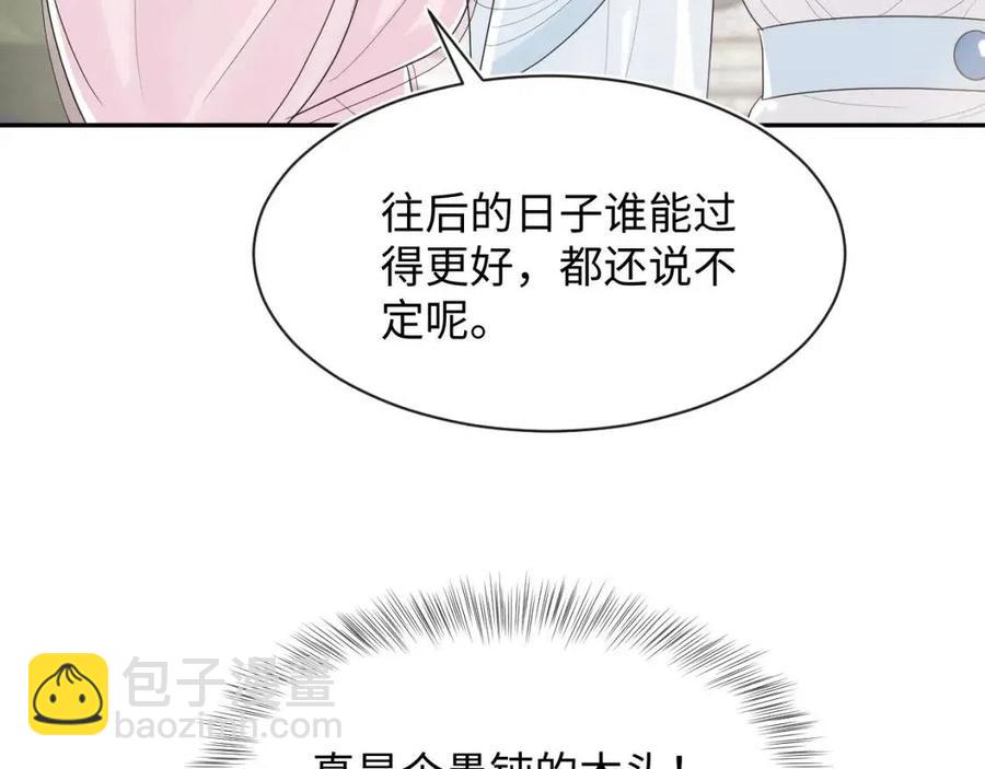 第43话 陛下的火辣小侍卫(1/3)-第45话