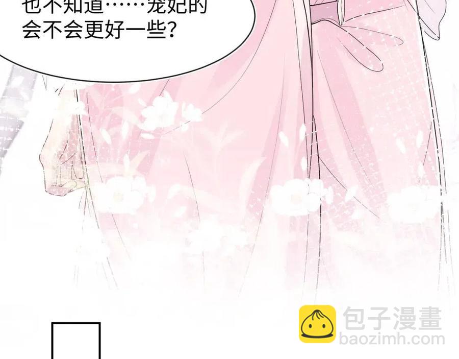 第43话 陛下的火辣小侍卫(1/3)-第45话