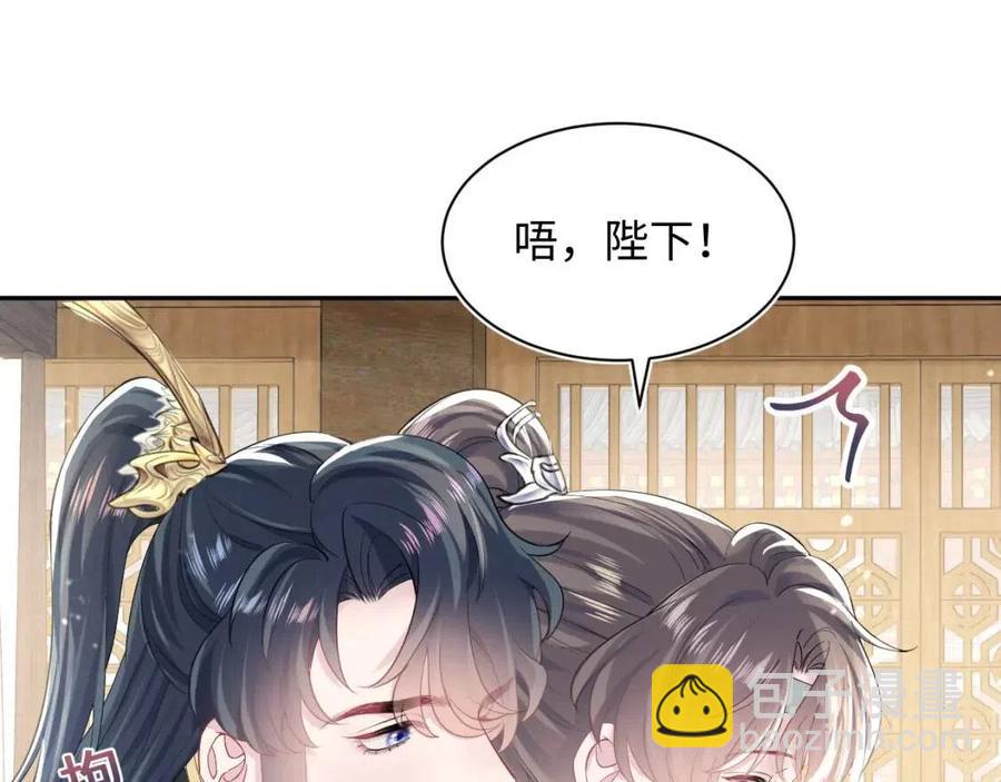 第43话 陛下的火辣小侍卫(1/3)-第45话