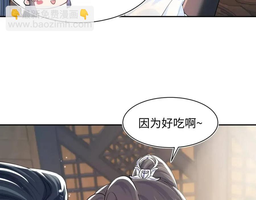 第43话 陛下的火辣小侍卫(1/3)-第45话