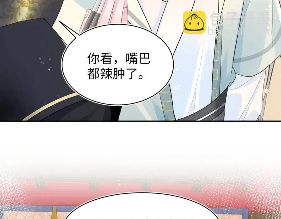 第43话 陛下的火辣小侍卫(1/3)-第45话