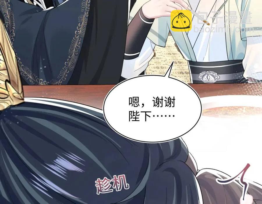 第43话 陛下的火辣小侍卫(1/3)-第45话