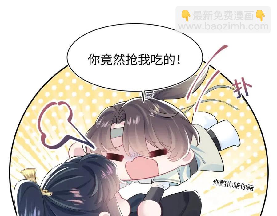 第43话 陛下的火辣小侍卫(1/3)-第45话