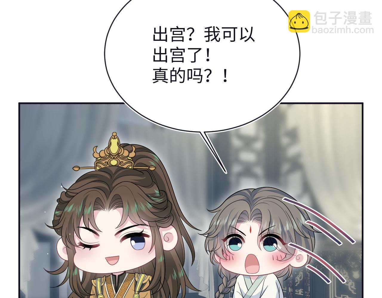 385 入宫三年首次出宫(1/2)-第443话