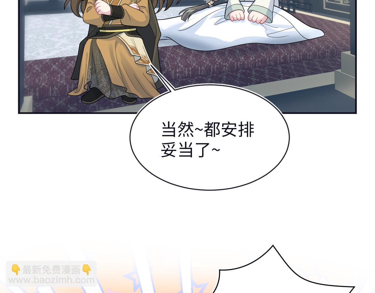 385 入宫三年首次出宫(1/2)-第443话