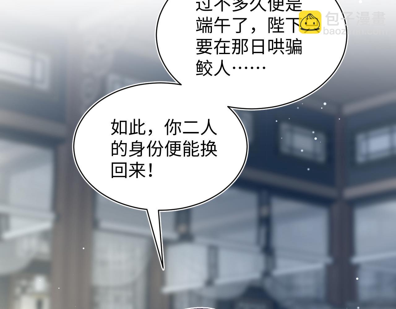 385 入宫三年首次出宫(1/2)-第443话