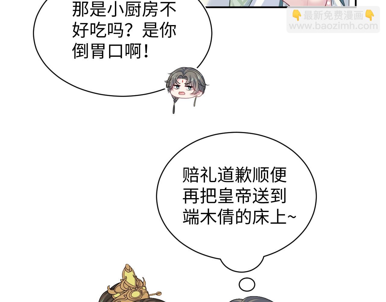 389 晨妃一出手，倩嫔变小丑(1/2)-第447话