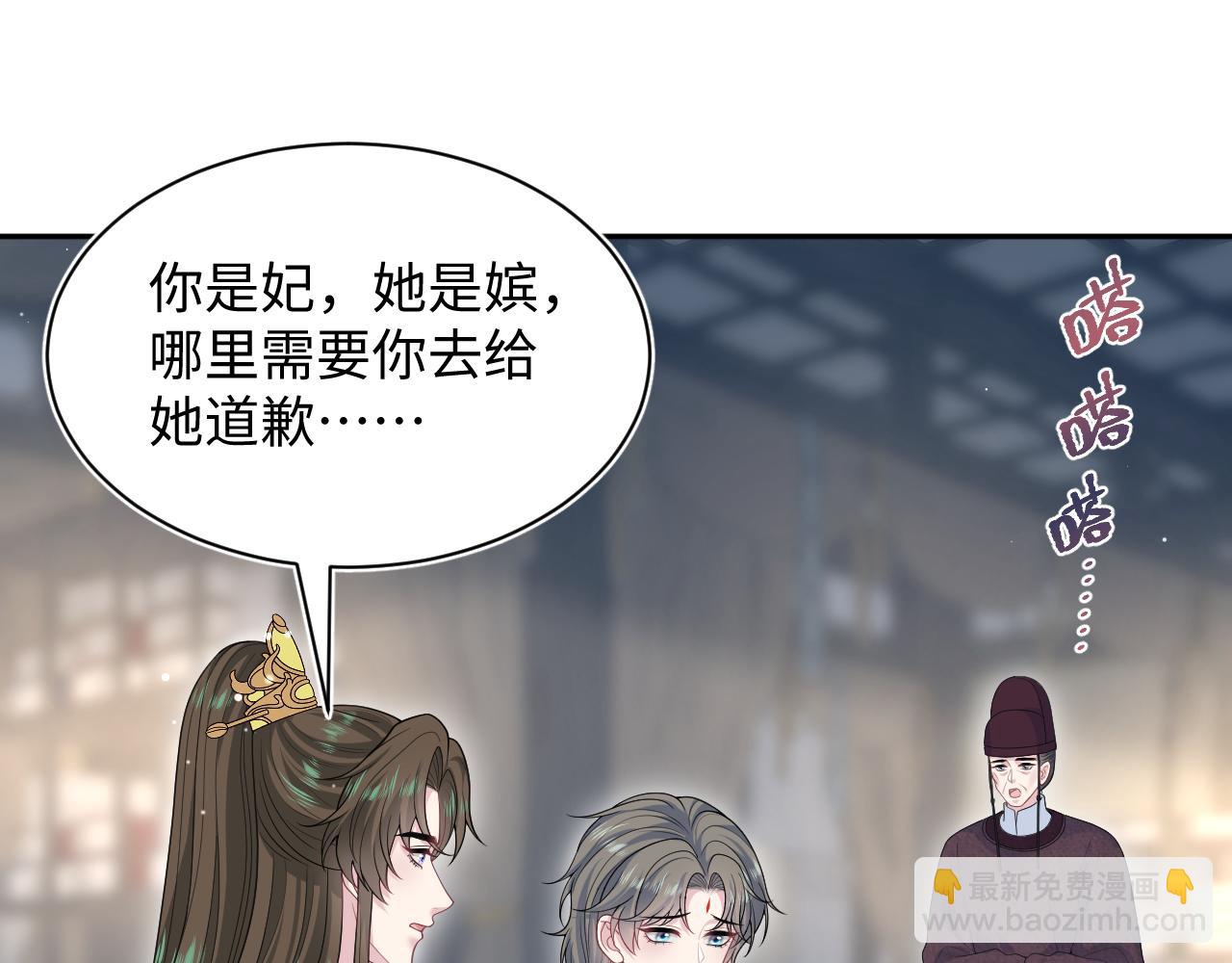 389 晨妃一出手，倩嫔变小丑(1/2)-第447话