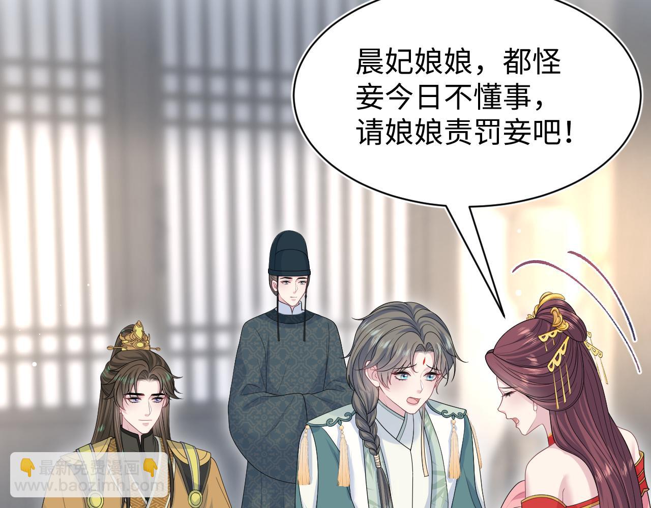 389 晨妃一出手，倩嫔变小丑(1/2)-第447话