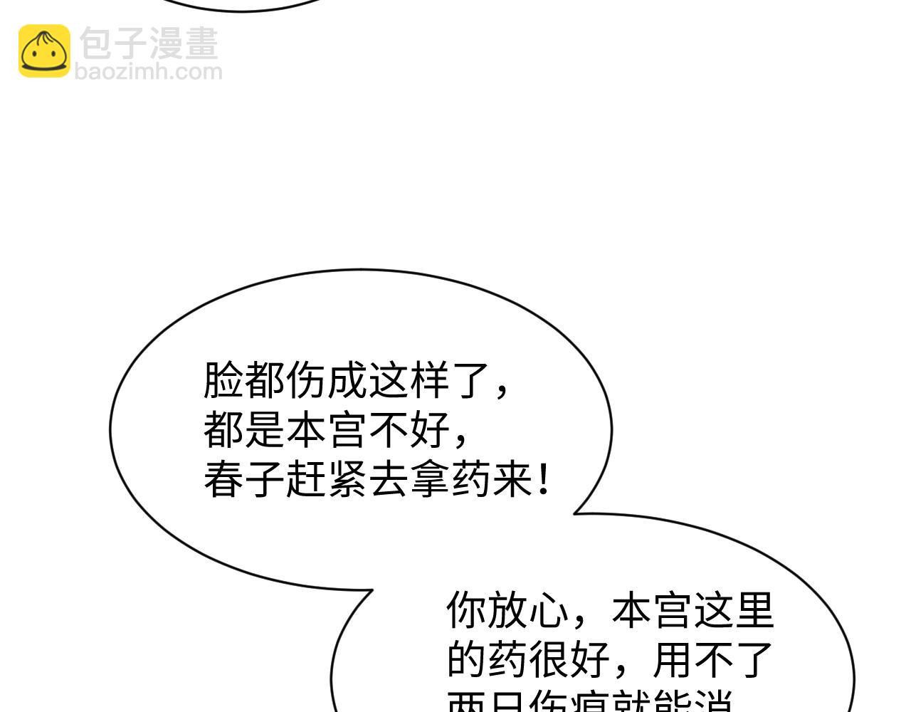 389 晨妃一出手，倩嫔变小丑(1/2)-第447话