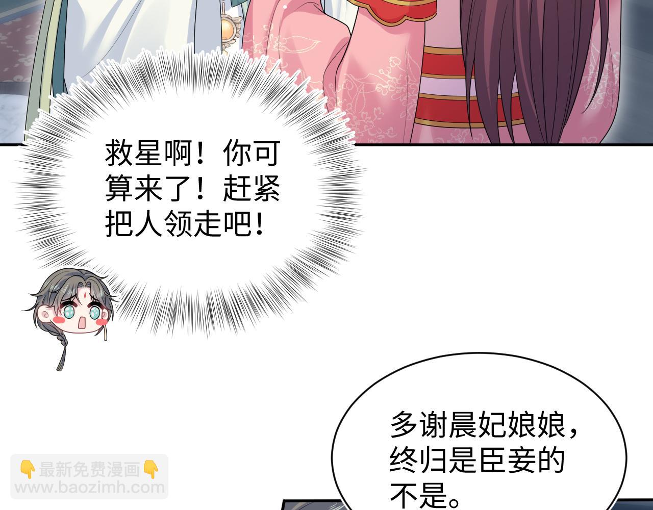 389 晨妃一出手，倩嫔变小丑(1/2)-第447话