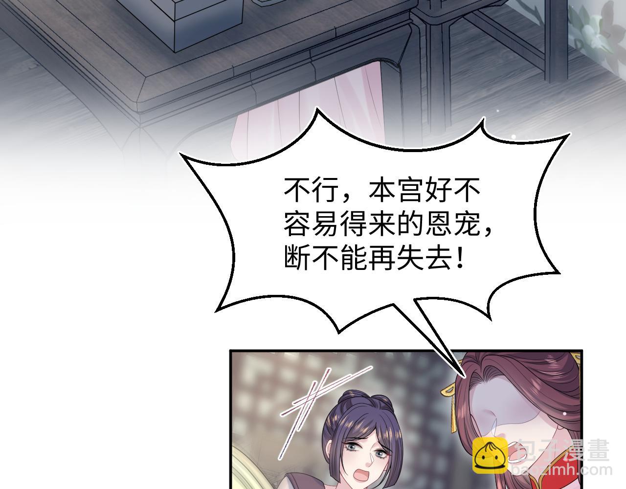 389 晨妃一出手，倩嫔变小丑(1/2)-第447话