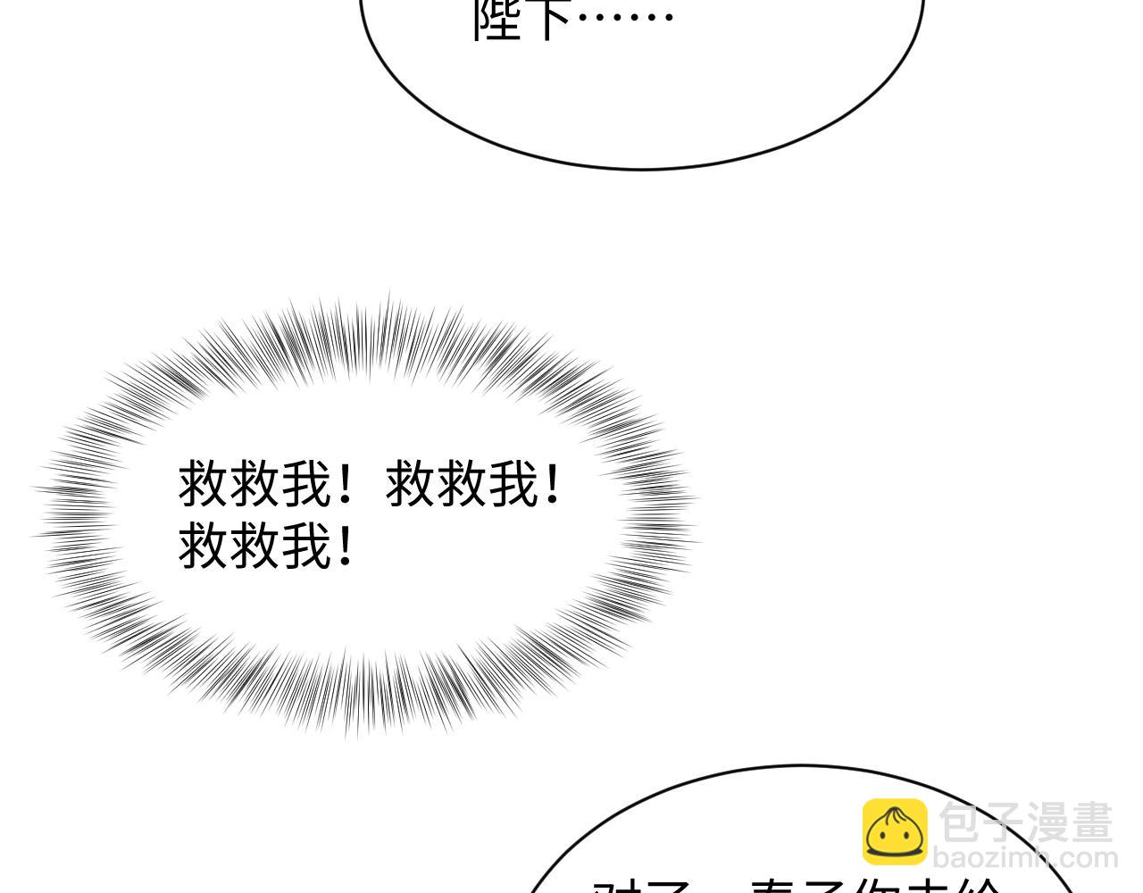 389 晨妃一出手，倩嫔变小丑(1/2)-第447话