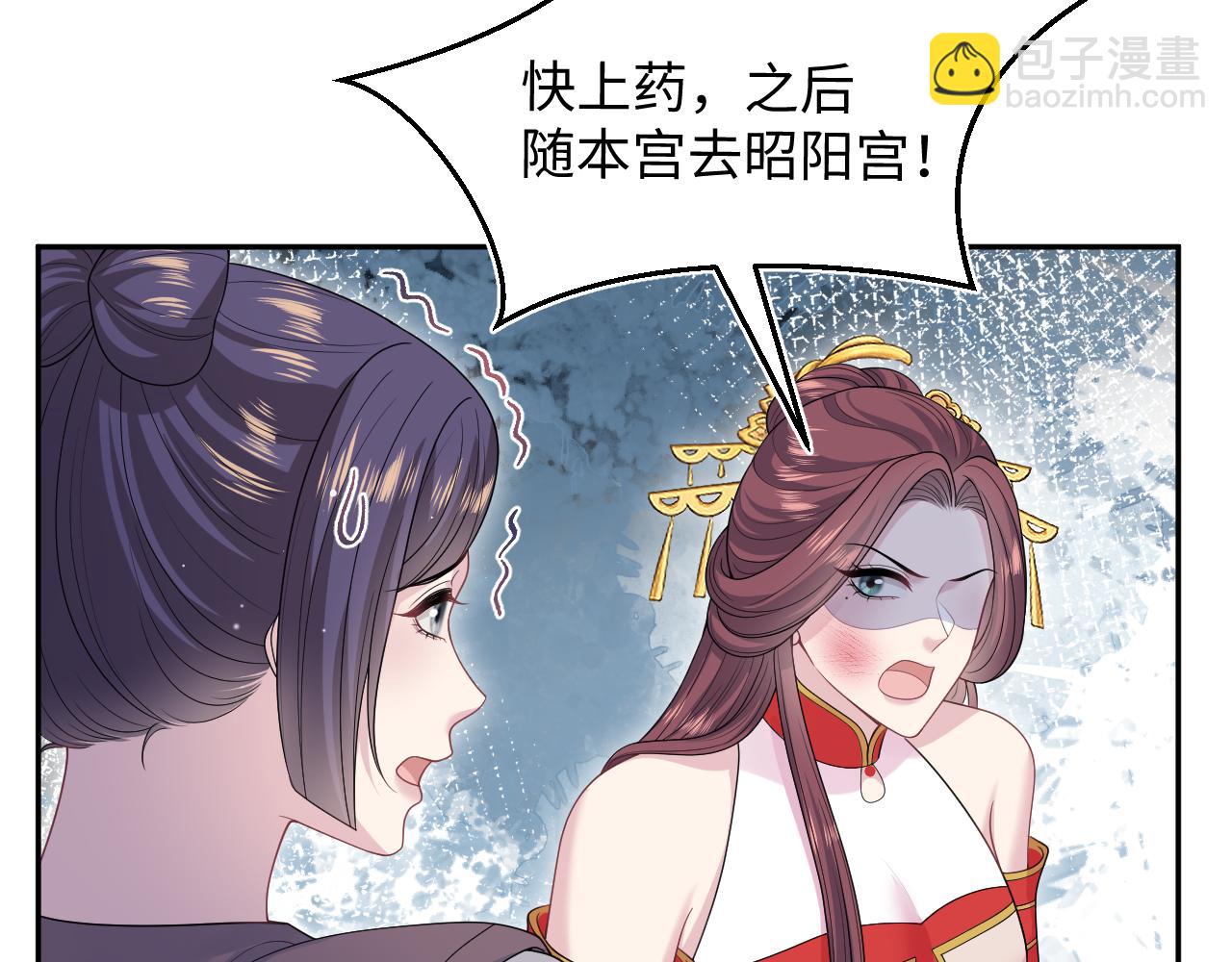 389 晨妃一出手，倩嫔变小丑(1/2)-第447话
