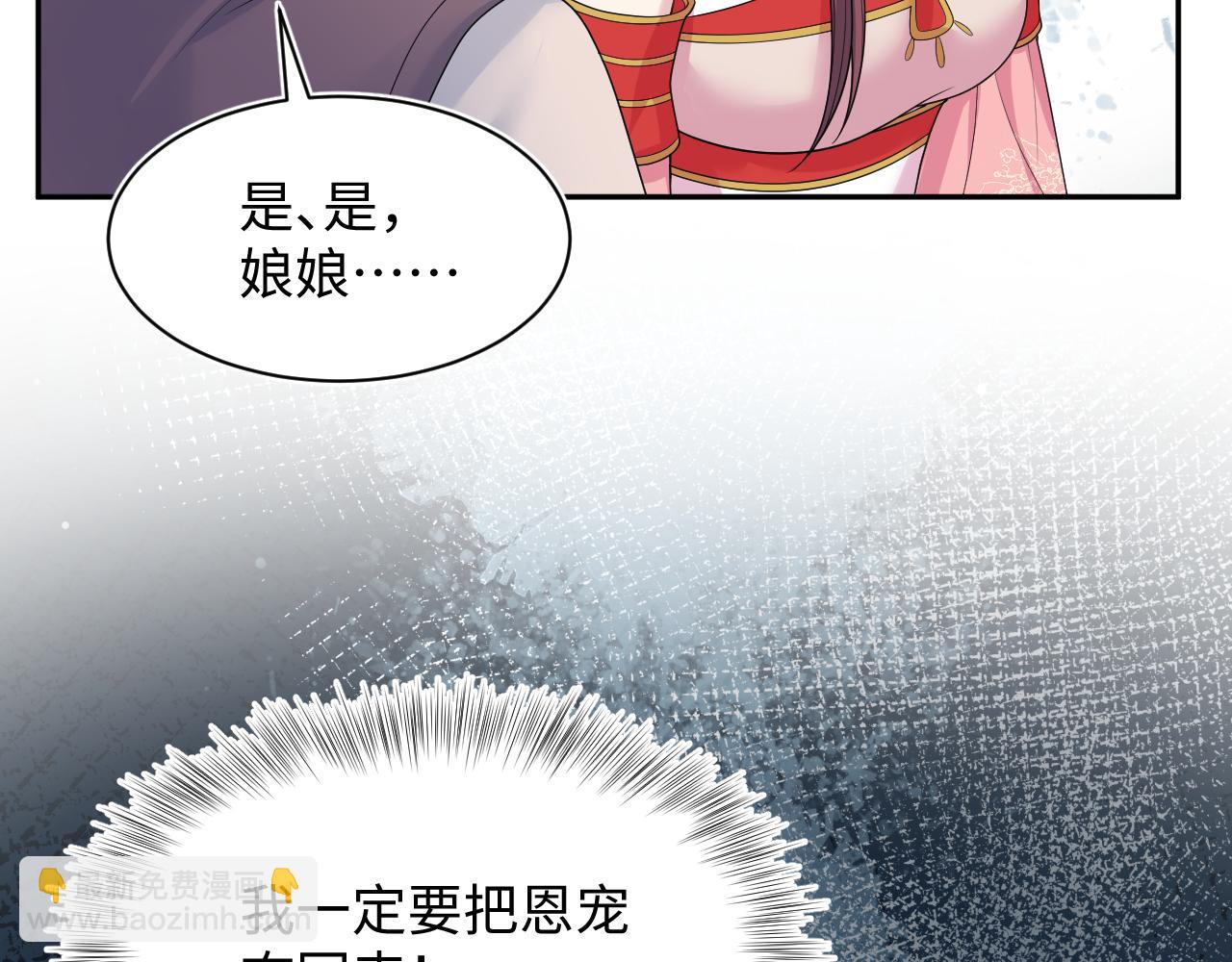 389 晨妃一出手，倩嫔变小丑(1/2)-第447话