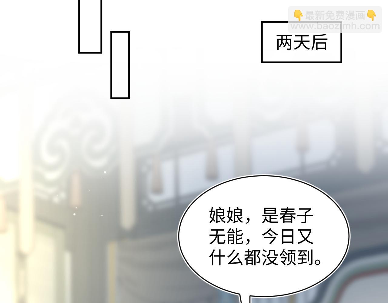 391  冷宫待遇(1/3)-第449话