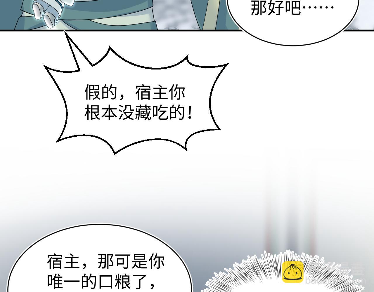 391  冷宫待遇(1/3)-第449话