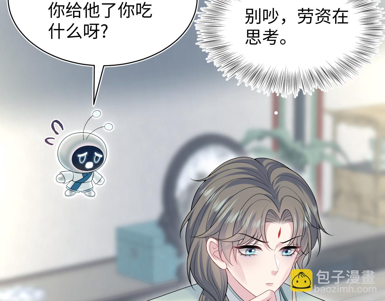 391  冷宫待遇(1/3)-第449话