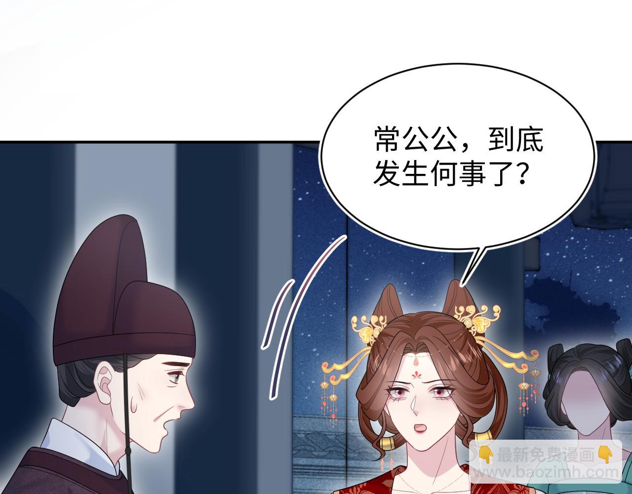 392 朕会彻查到底(1/2)-第451话