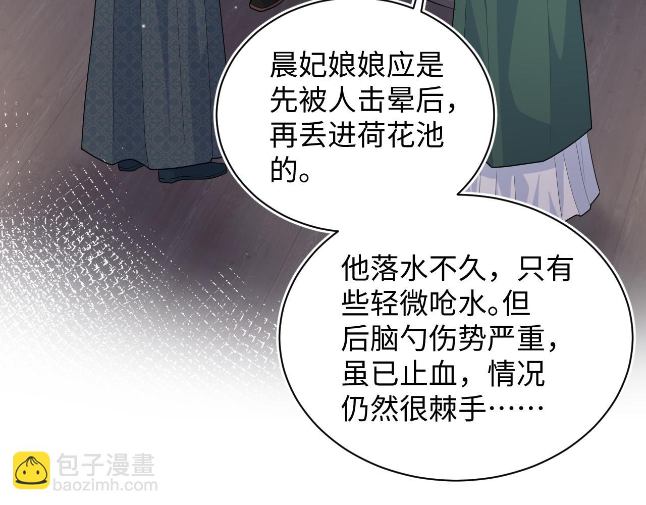 392 朕会彻查到底(1/2)-第451话