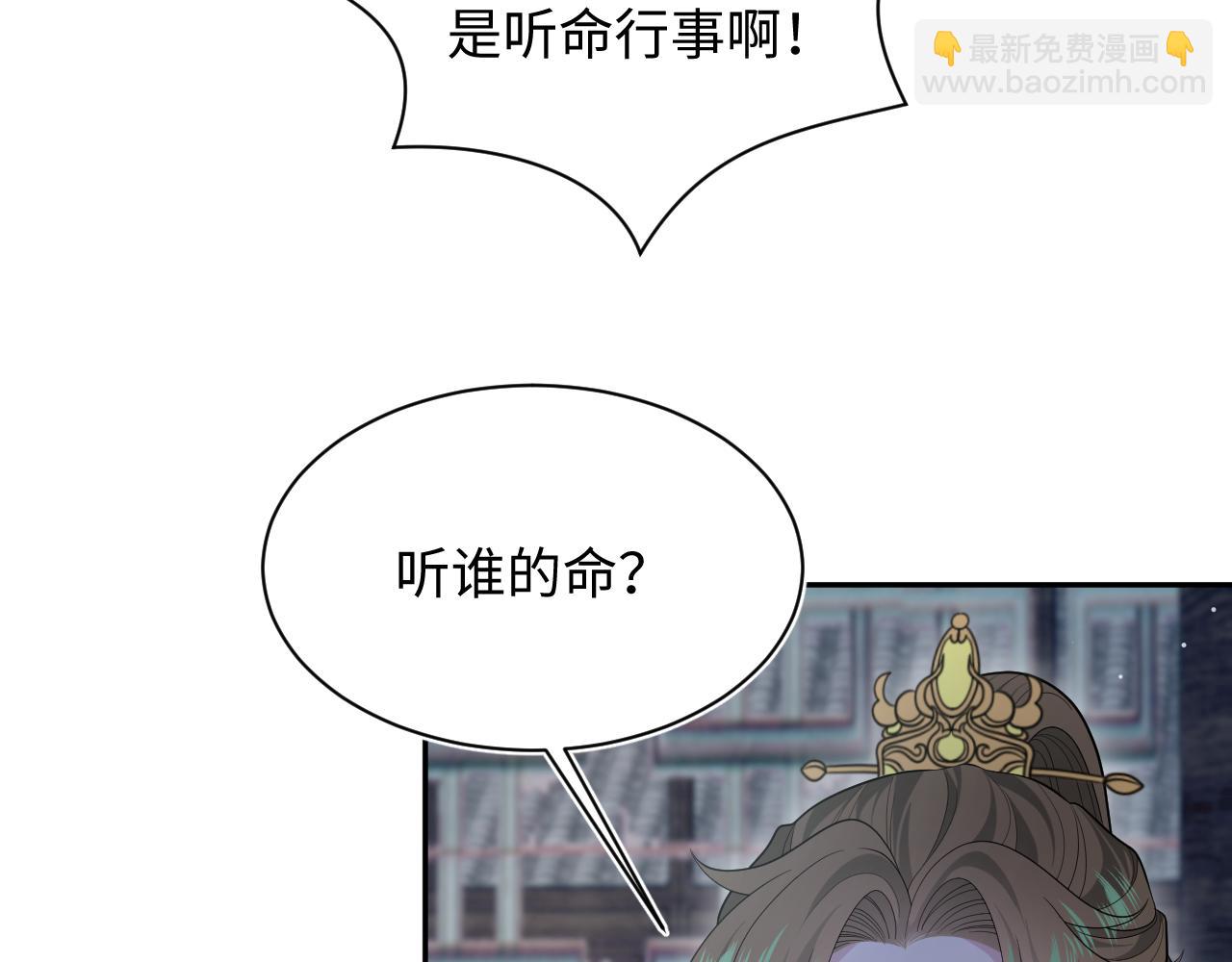 392 朕会彻查到底(1/2)-第451话