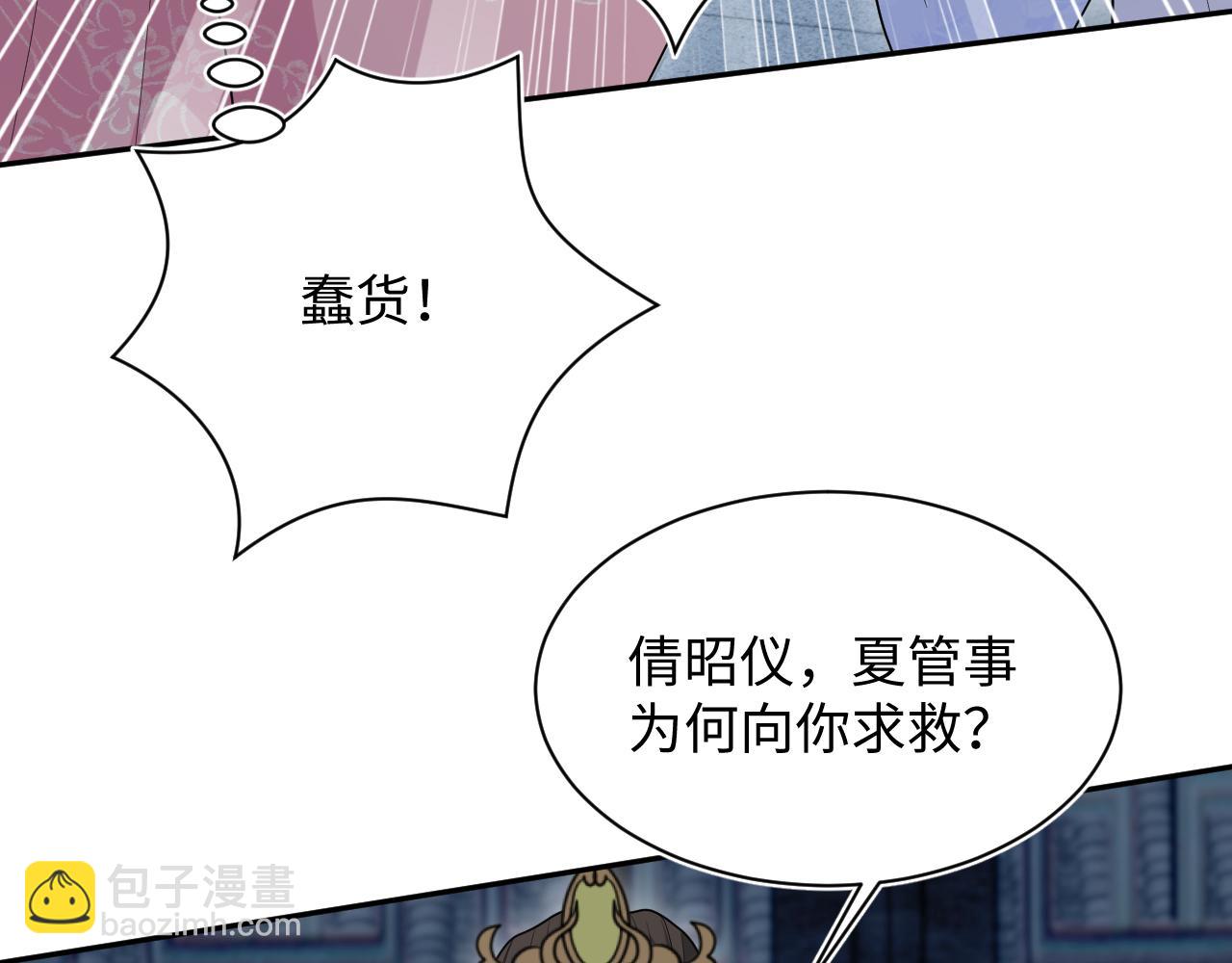 392 朕会彻查到底(1/2)-第451话