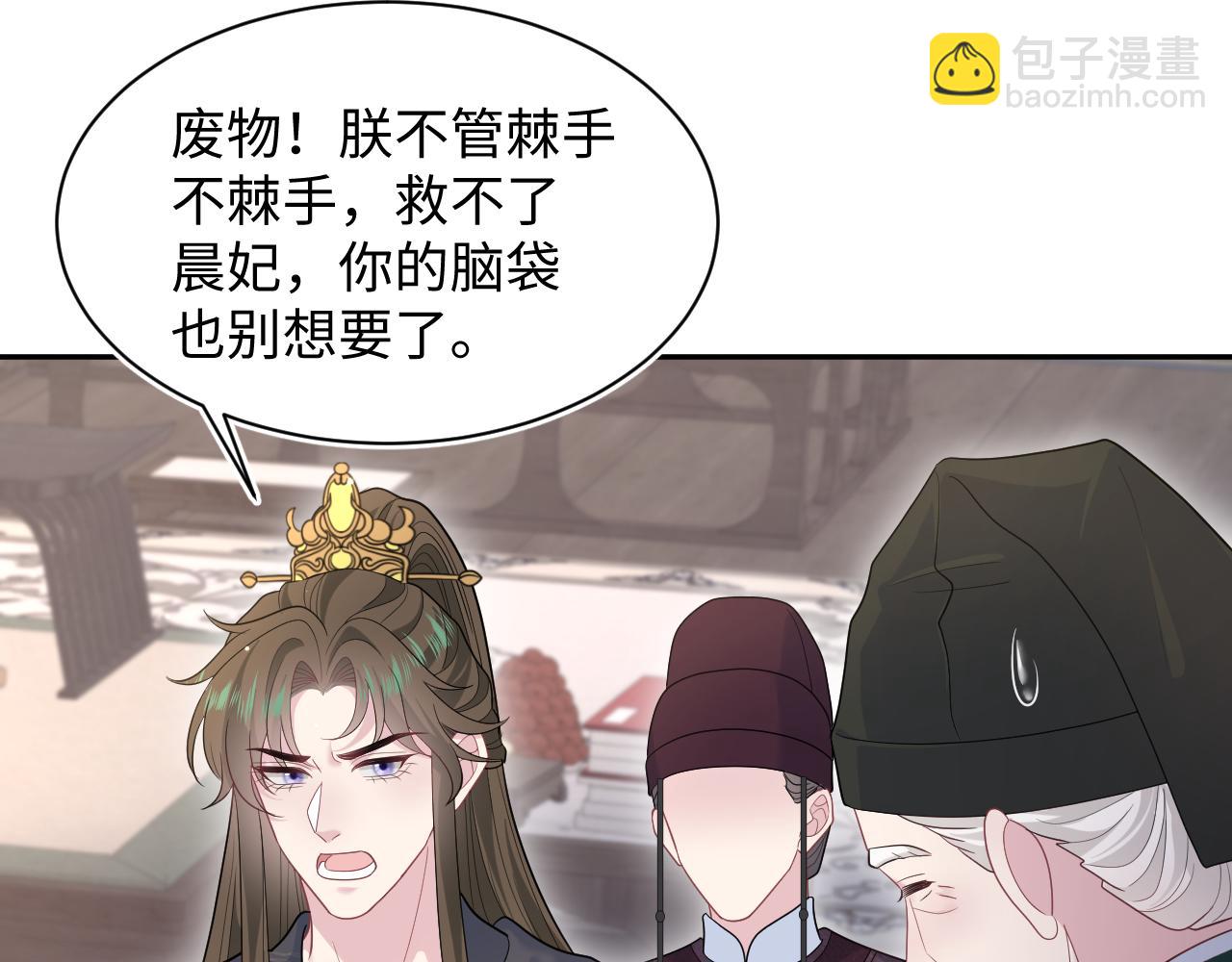 392 朕会彻查到底(1/2)-第451话