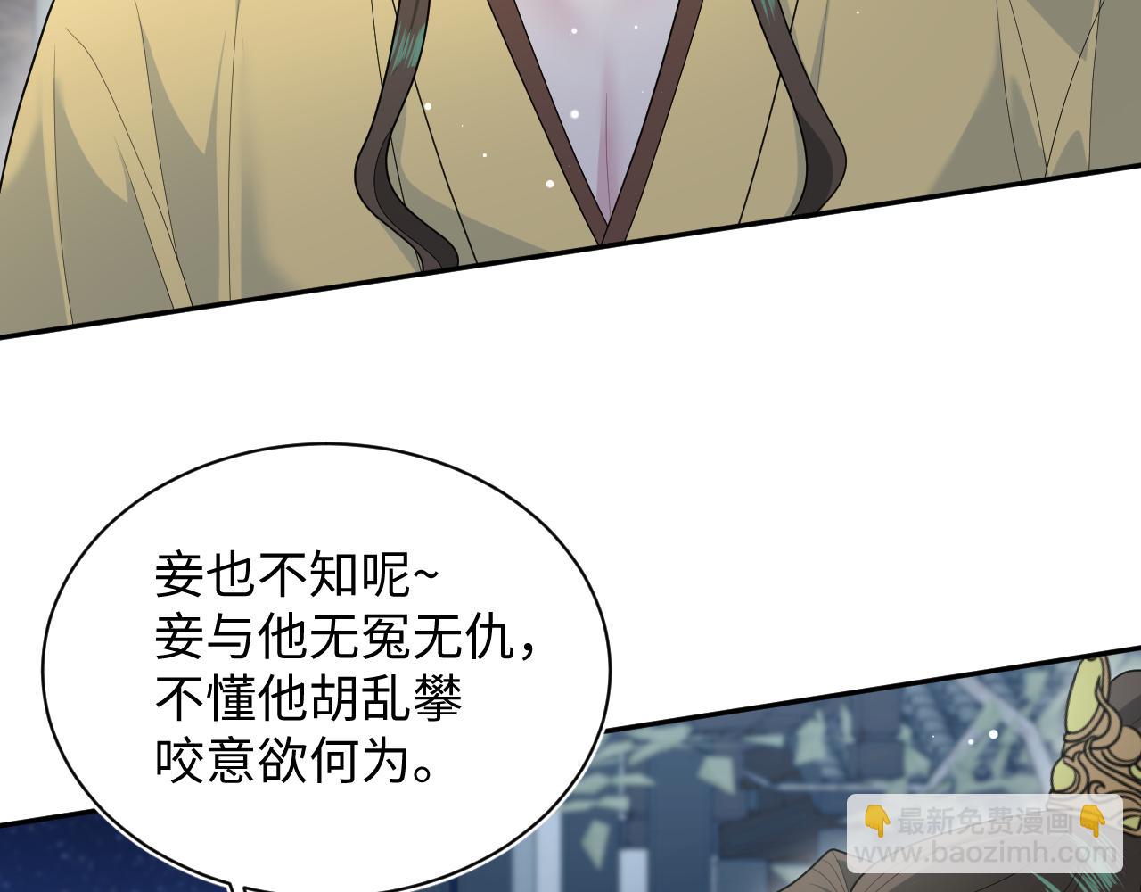 392 朕会彻查到底(1/2)-第451话