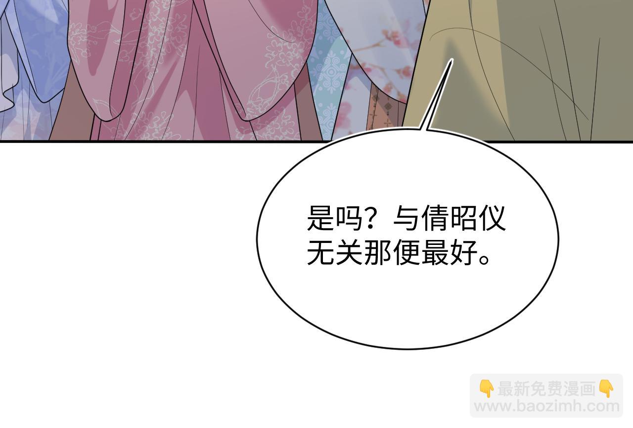 392 朕会彻查到底(1/2)-第451话