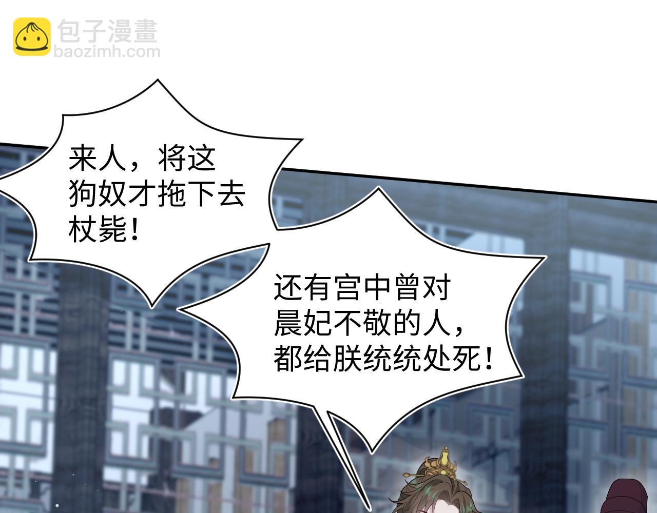 392 朕会彻查到底(1/2)-第451话