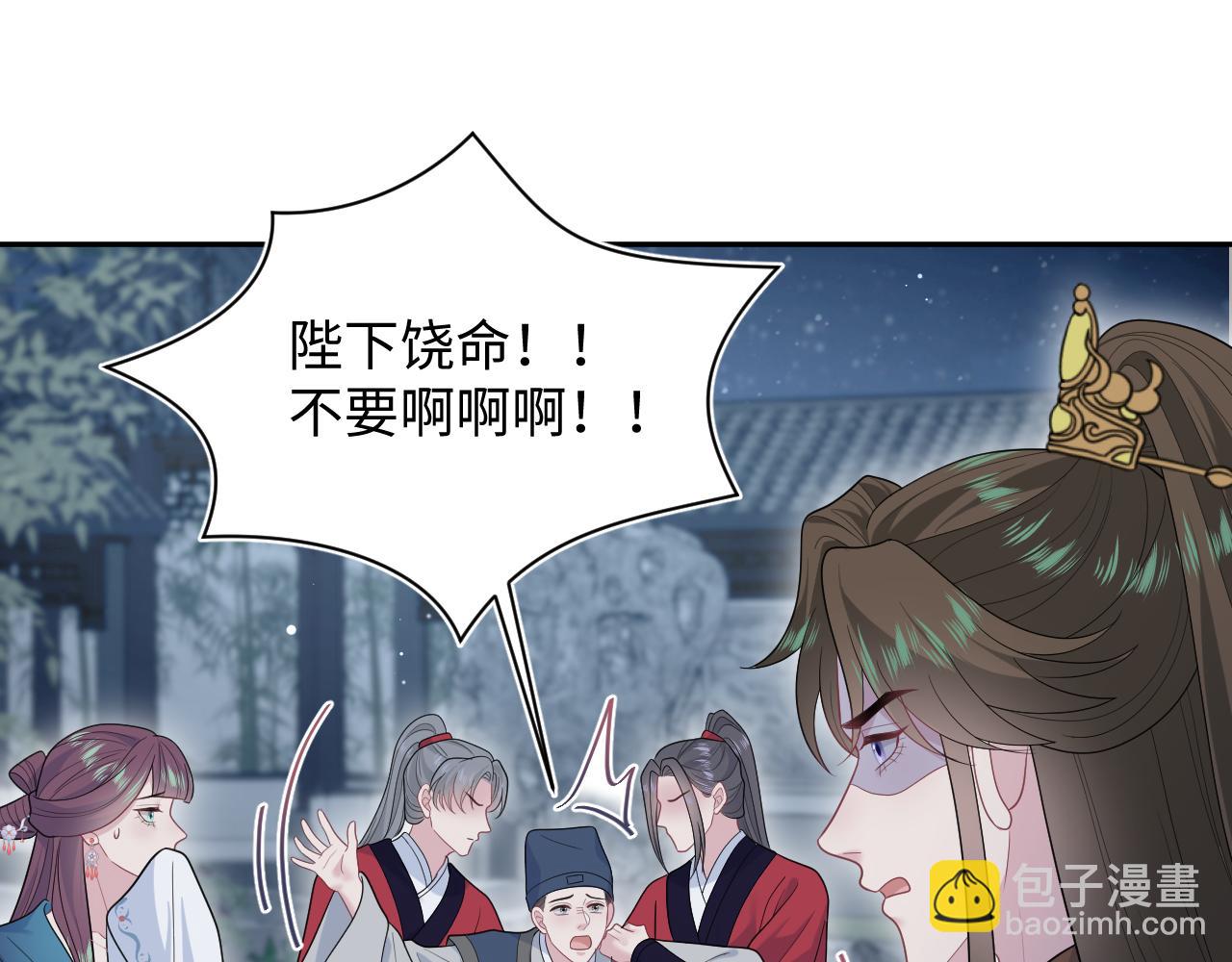 392 朕会彻查到底(1/2)-第451话