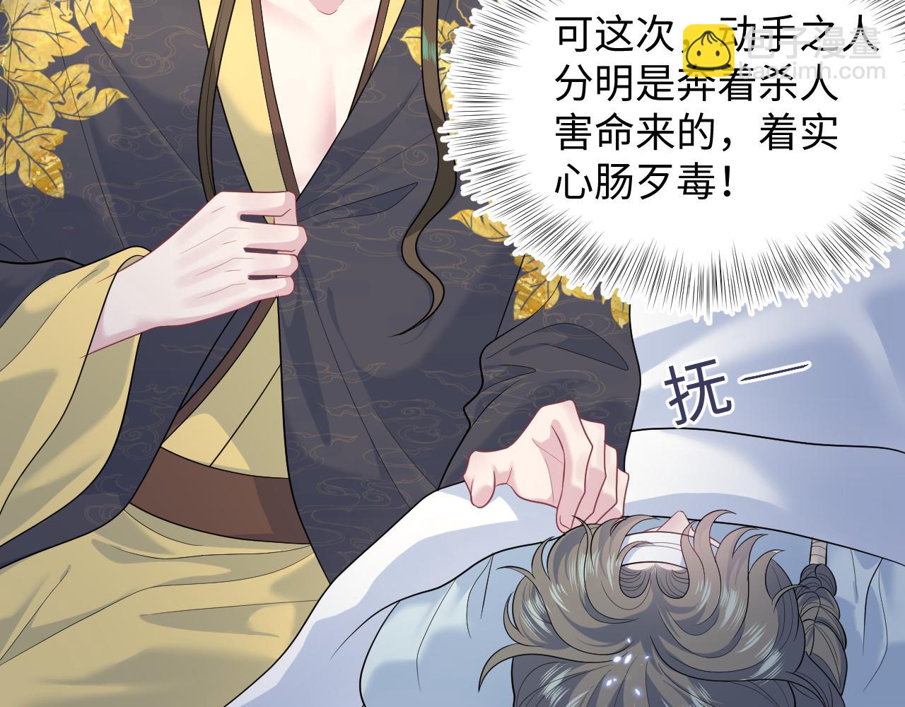 392 朕会彻查到底(1/2)-第451话